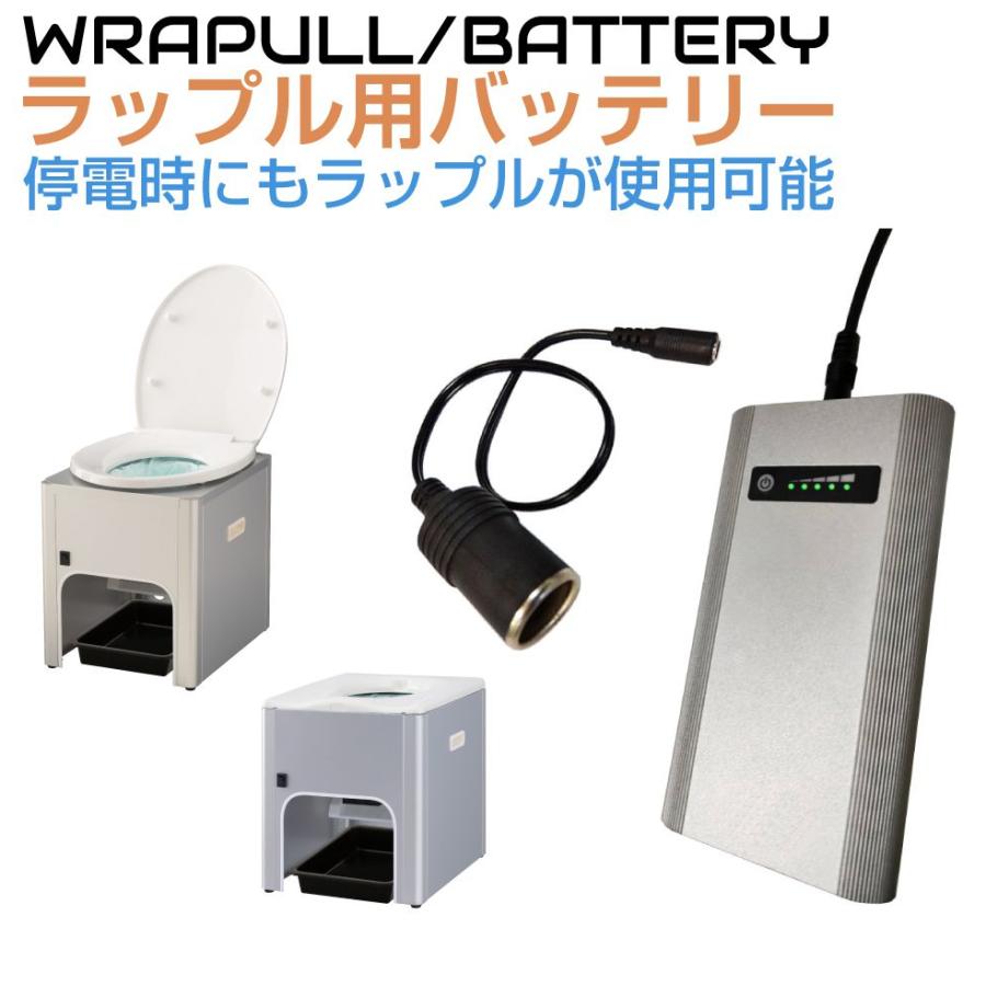 DC12V車載用簡易トイレ ラップル（Wrapull）用バッテリー BALPHB01JH