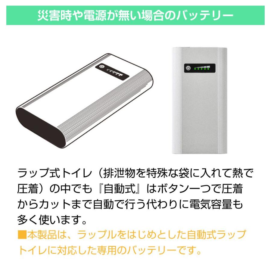 DC12V車載用簡易トイレ ラップル（Wrapull）用バッテリー BALPHB01JH