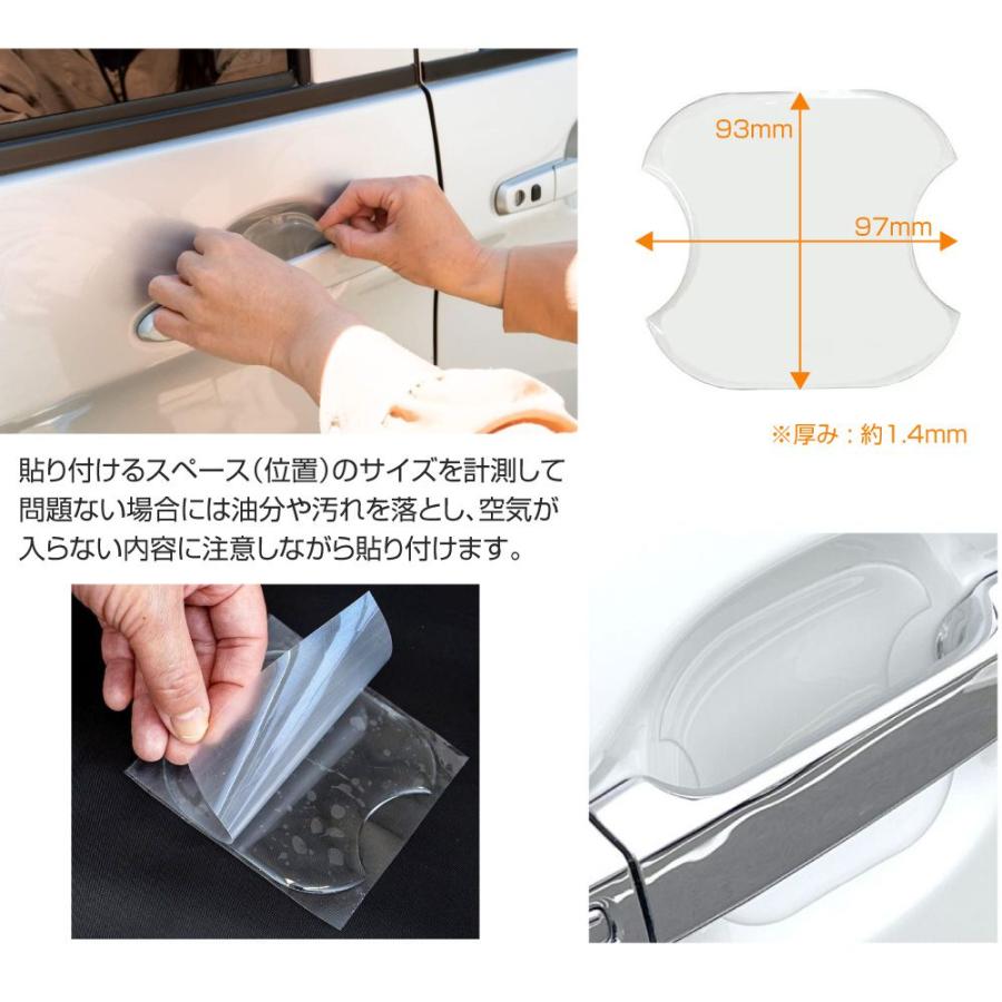 ドアハンドルプロテクター 汎用 93x97x1.4mm クリア 2枚入 BC-DORPROCL