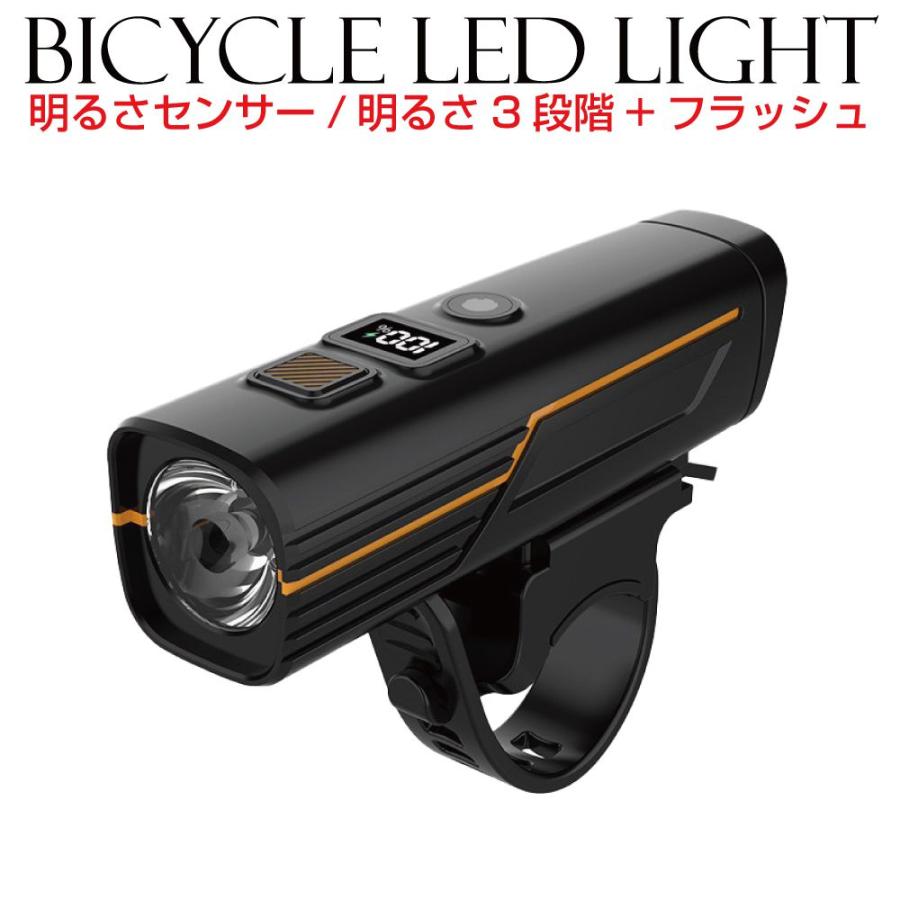自転車 ライト 充電 防水 USB充電 光センサー 自動点灯 自転車ライト
