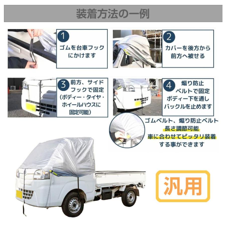 ボディーカバー ボンネットカバー フロントカバー 汎用 軽トラック用 