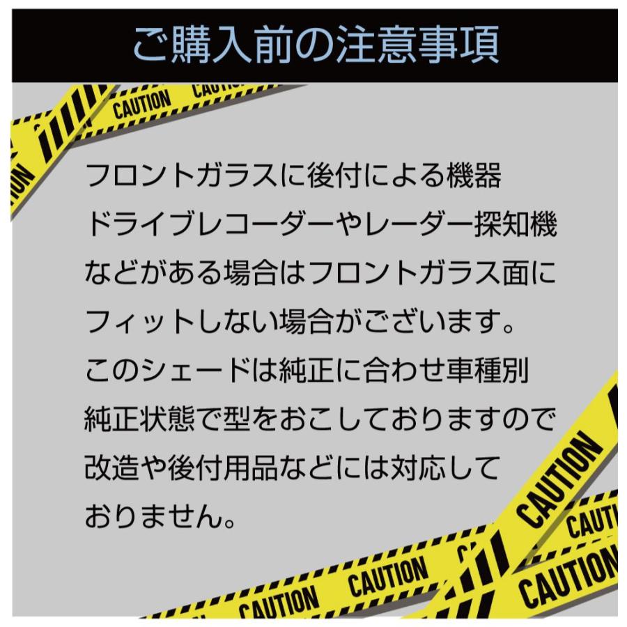 ブラック 黒 サンシェード プライベートシェード(オールブラック