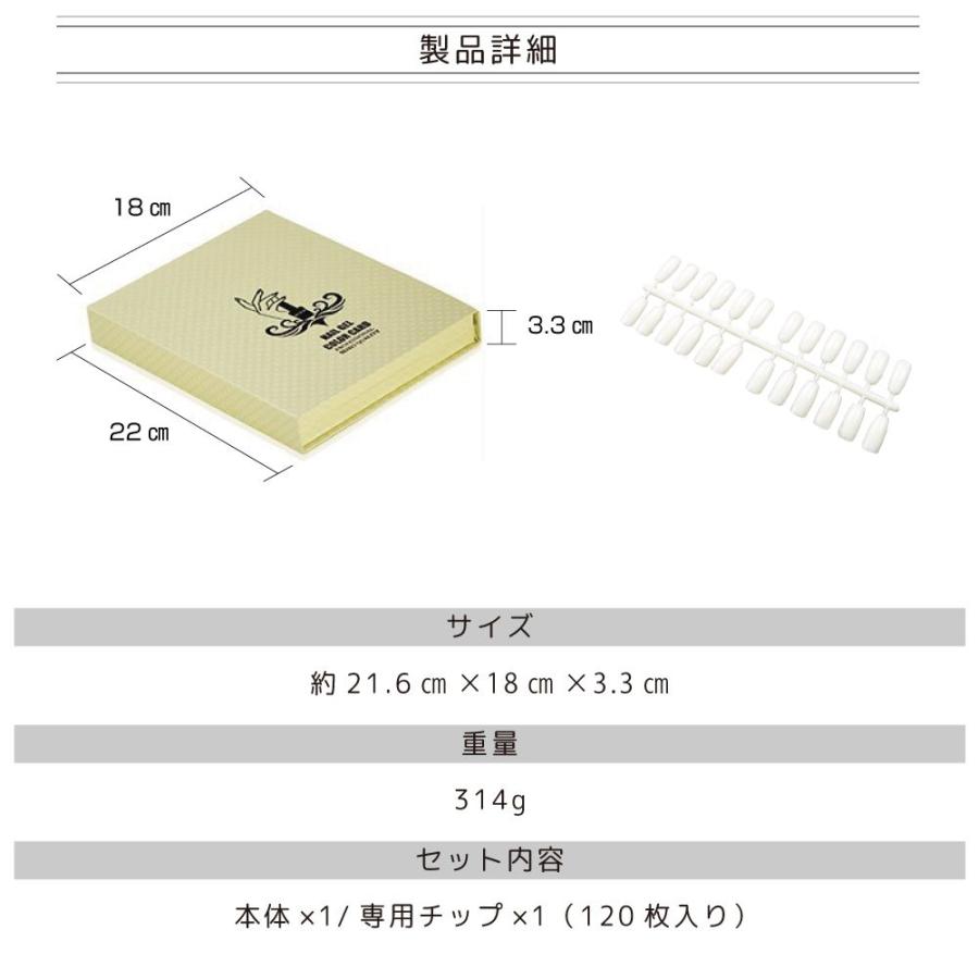 ネイル カラー チャート ブック カラーチャートブック120色 専用