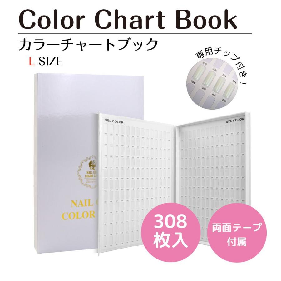 ネイル カラー チャート サンプル ブック ネイルチップ カラーチャート