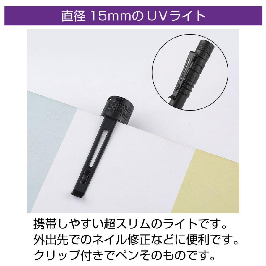 ジェルネイル ライト 携帯型 UVネイルペンライト BY-NL750 国産単4電池