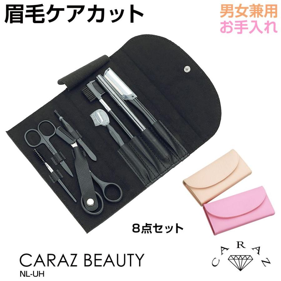 身だしなみ 眉毛 眉毛カッター メンズ レディース ブラシ 鼻毛 眉毛