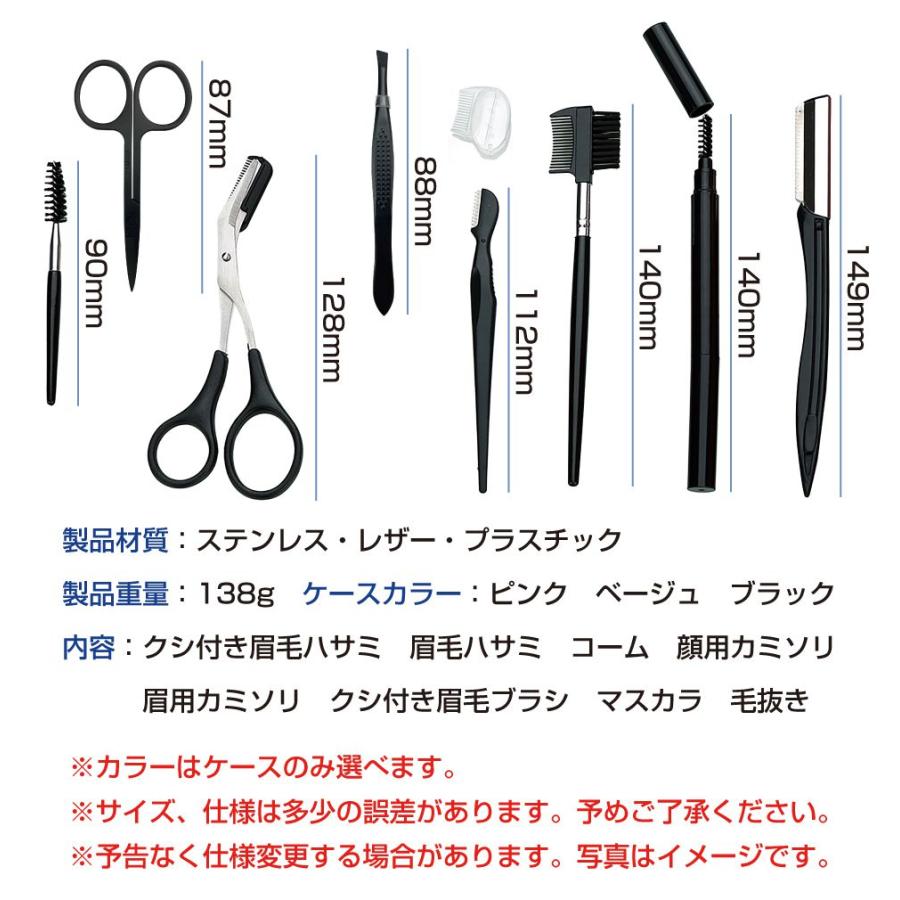 身だしなみ 眉毛 眉毛カッター メンズ レディース ブラシ 鼻毛 眉毛