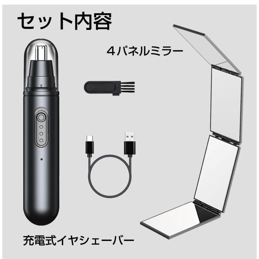 耳毛 耳毛カッター 鼻毛カッター 男性用 耳毛処理 耳毛 鼻毛 カッター USB
