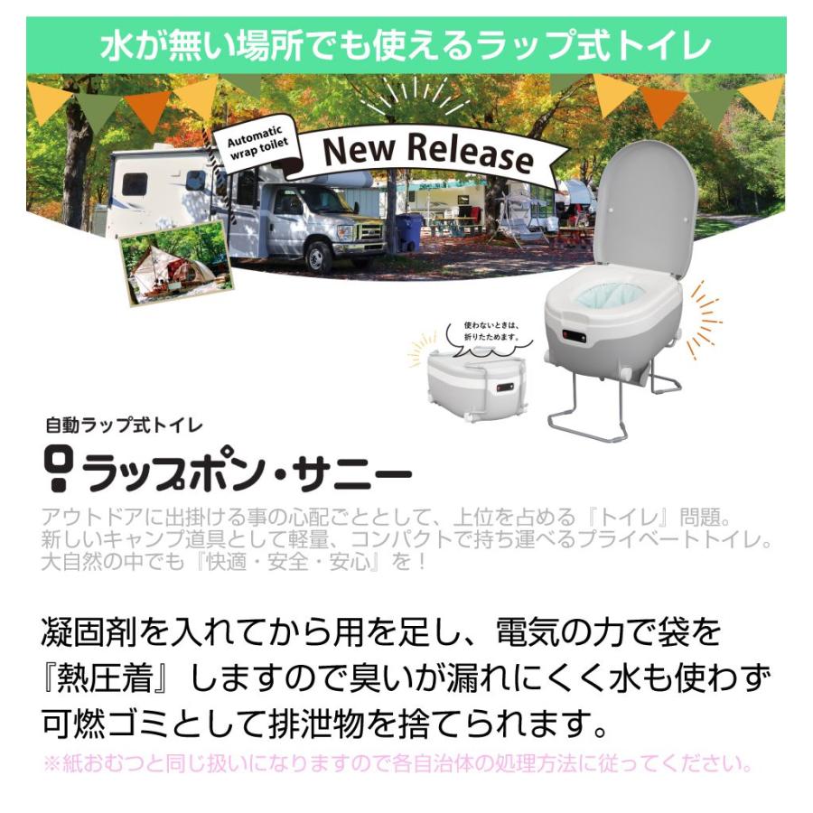 ラップポン・サニー用 DC12Vシガー電源コード C0CCCA50S | 簡易トイレ