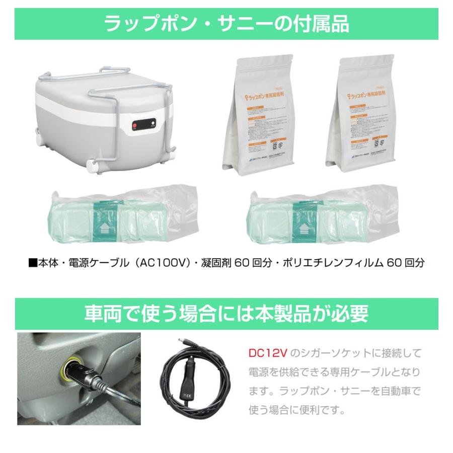 ラップポン・サニー用 DC12Vシガー電源コード C0CCCA50S | 簡易トイレ