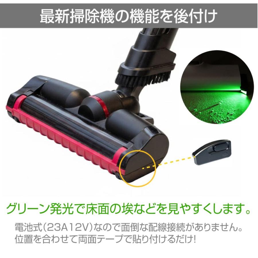 掃除機 ヘッド LEDライト 掃除機ライト 後付け グリーン ホコリ 可視化