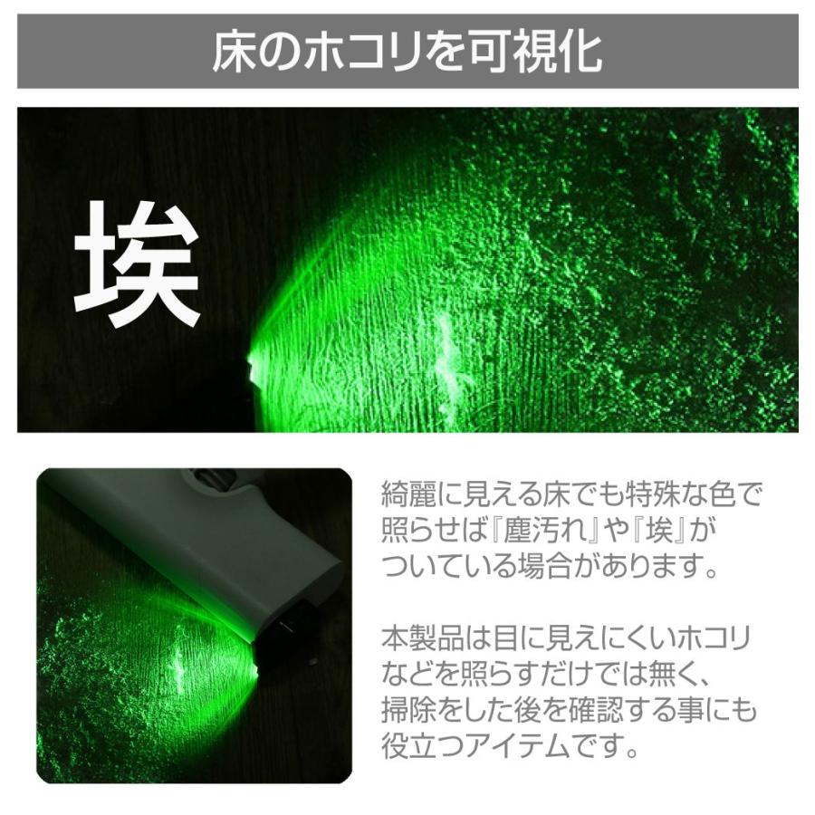 掃除機 ヘッド LEDライト 掃除機ライト 後付け グリーン ホコリ 可視化