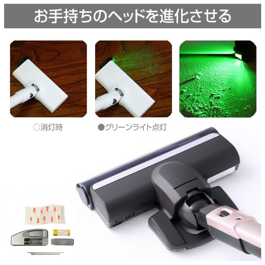 掃除機 ヘッド LEDライト 掃除機ライト 後付け グリーン ホコリ 可視化