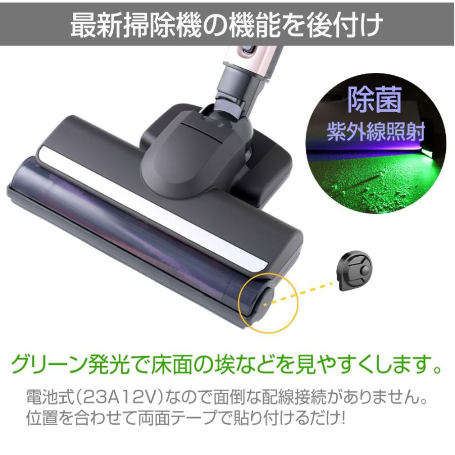 掃除機 ヘッド LEDライト 掃除機ライト 後付け グリーン ホコリ 可視化