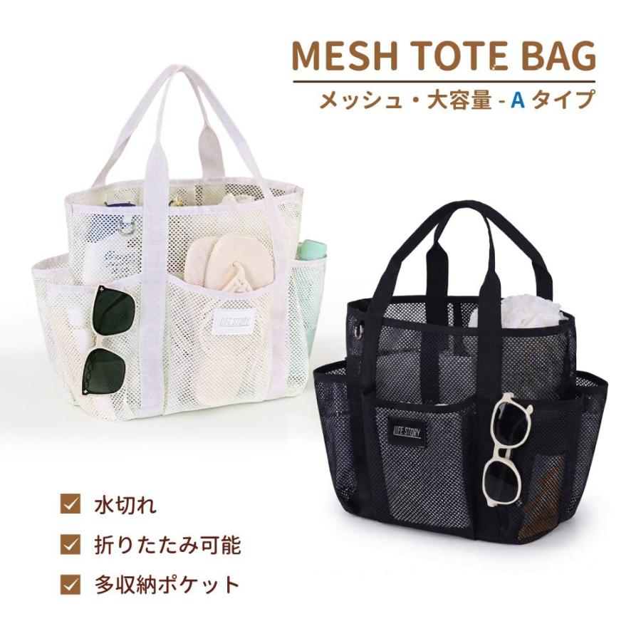 メッシュ トートバッグ メッシュバッグ メッシュトート ビーチバッグ