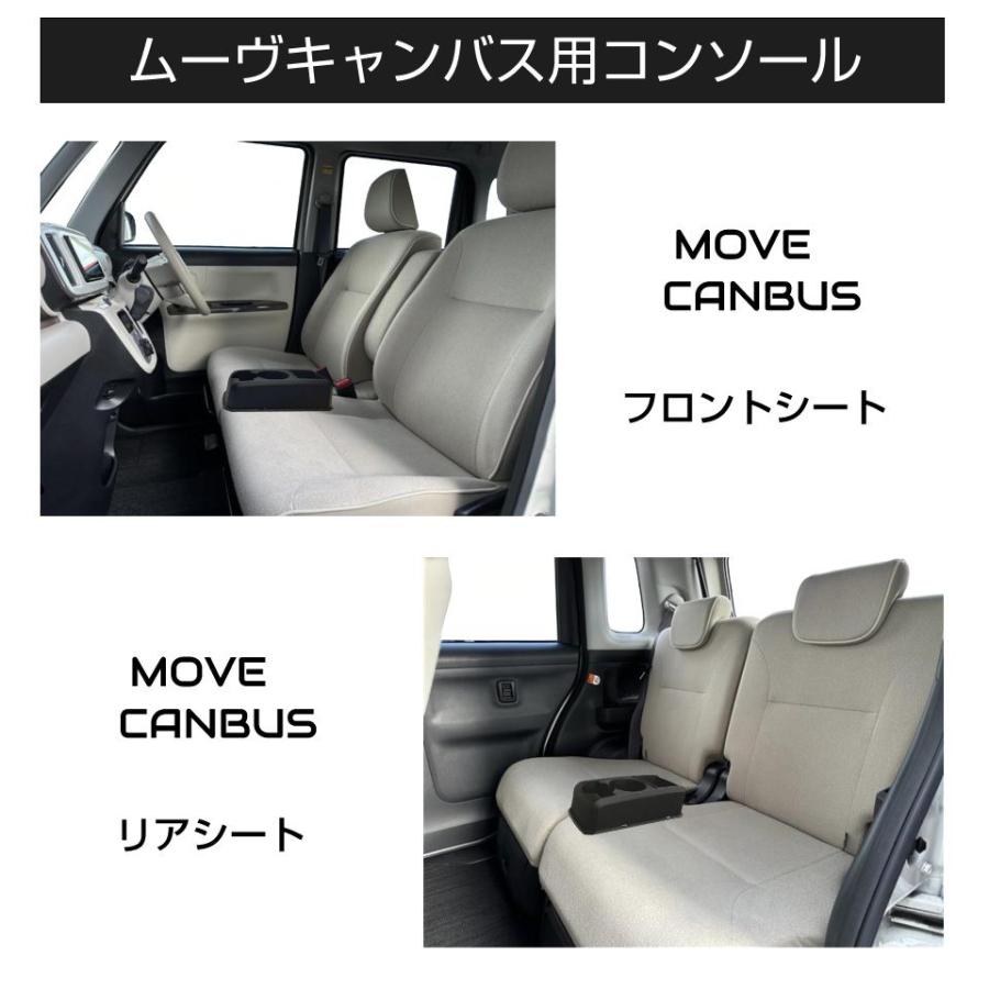 コンソールボックス ドリンクホルダー トレイ 収納 DAIHATSU ムーヴ