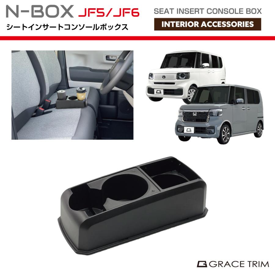 コンソールボックス ドリンクホルダー 小物入れ HONDA 新型 N コンソールボックス ドリンクホルダー 小物入れ HONDA 新型 N