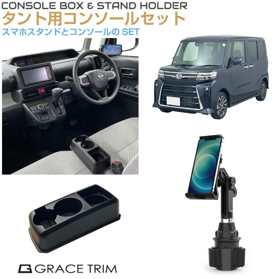 コンソールボックス ドリンクホルダー トレイ スマホ ホルダー 収納 