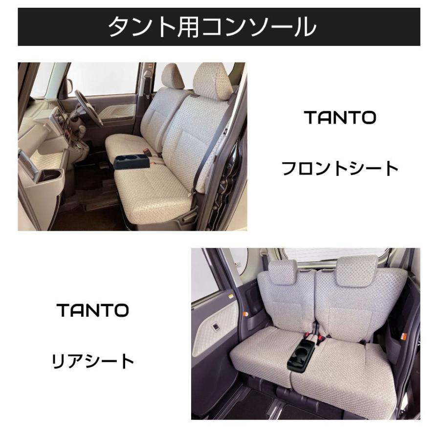 コンソールボックス ドリンクホルダー トレイ 収納 DAIHATSU タント