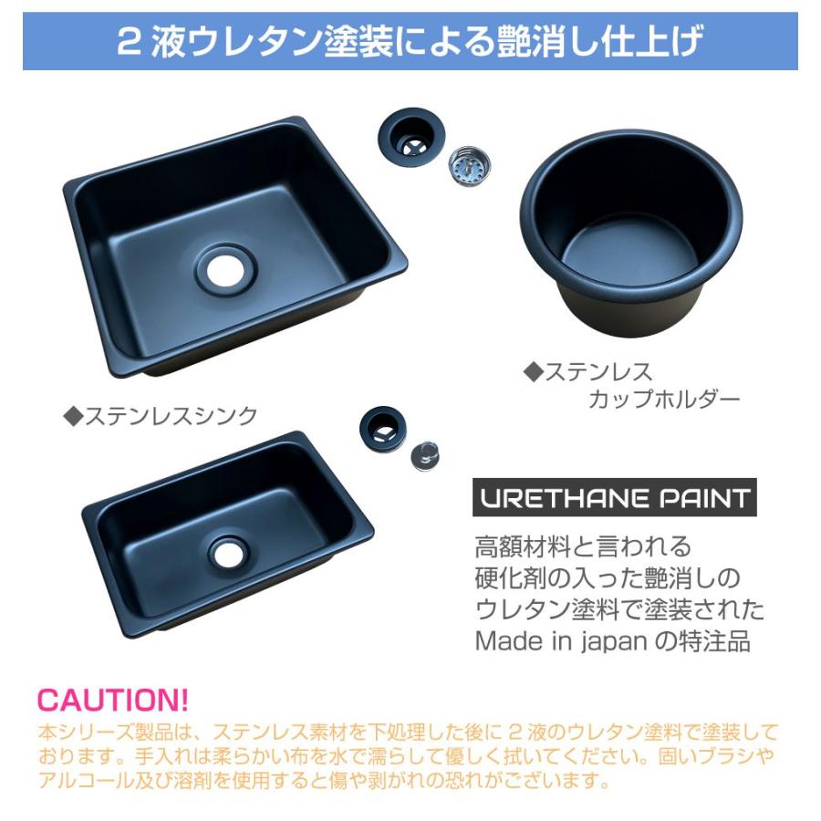 キャンピングカー シンク パーツ シンクセット マットブラック Sサイズ