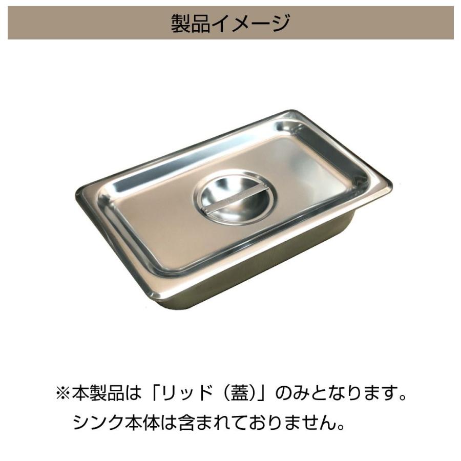 キャンピングカー 265x162mmシンク用ステンレス蓋 CC-265LD | シンク 