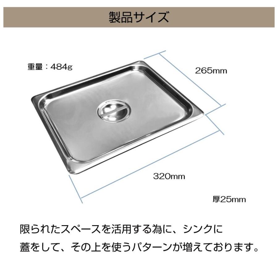 キャンピングカー 325x265mmシンク用ステンレス蓋 CC-325LD | シンク 