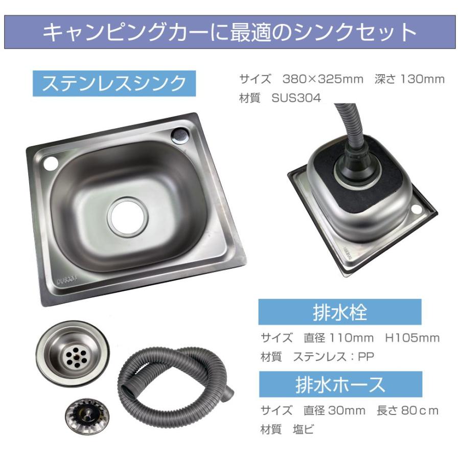 キャンピングカー シンク キッチン キャンピングカー化用 シンクセット