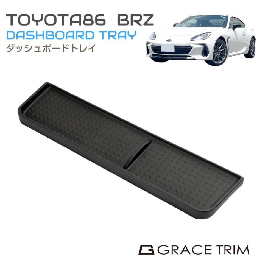 TOYOTA 86 SUBARU BRZ ダッシュボードトレイ CC-86BR-DT