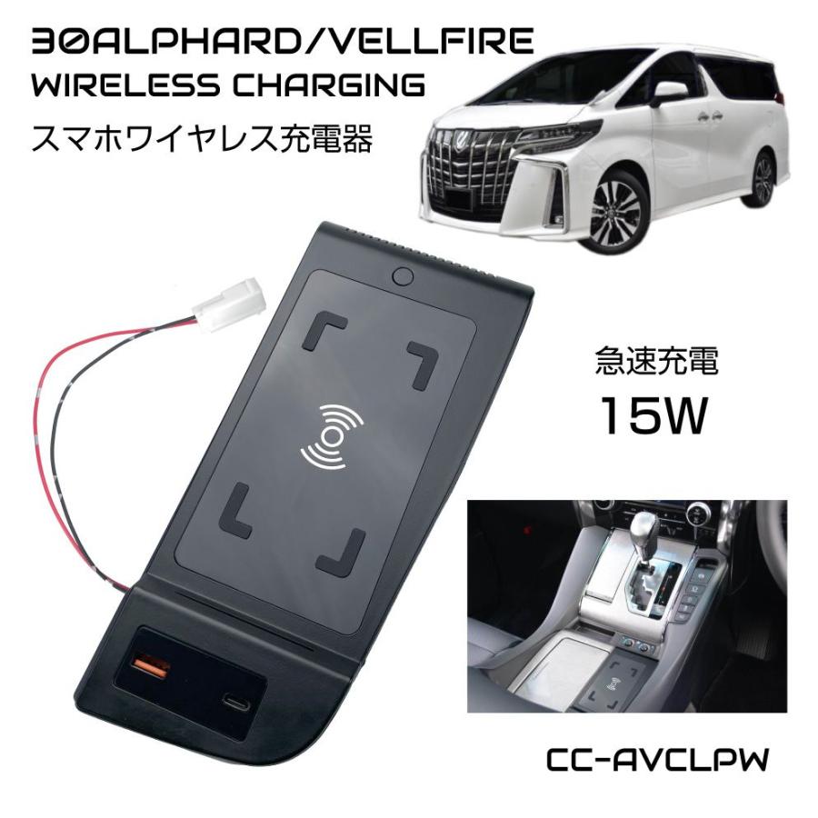 アルファード ヴェルファイア 30系 内装パーツ カスタム 30 車載