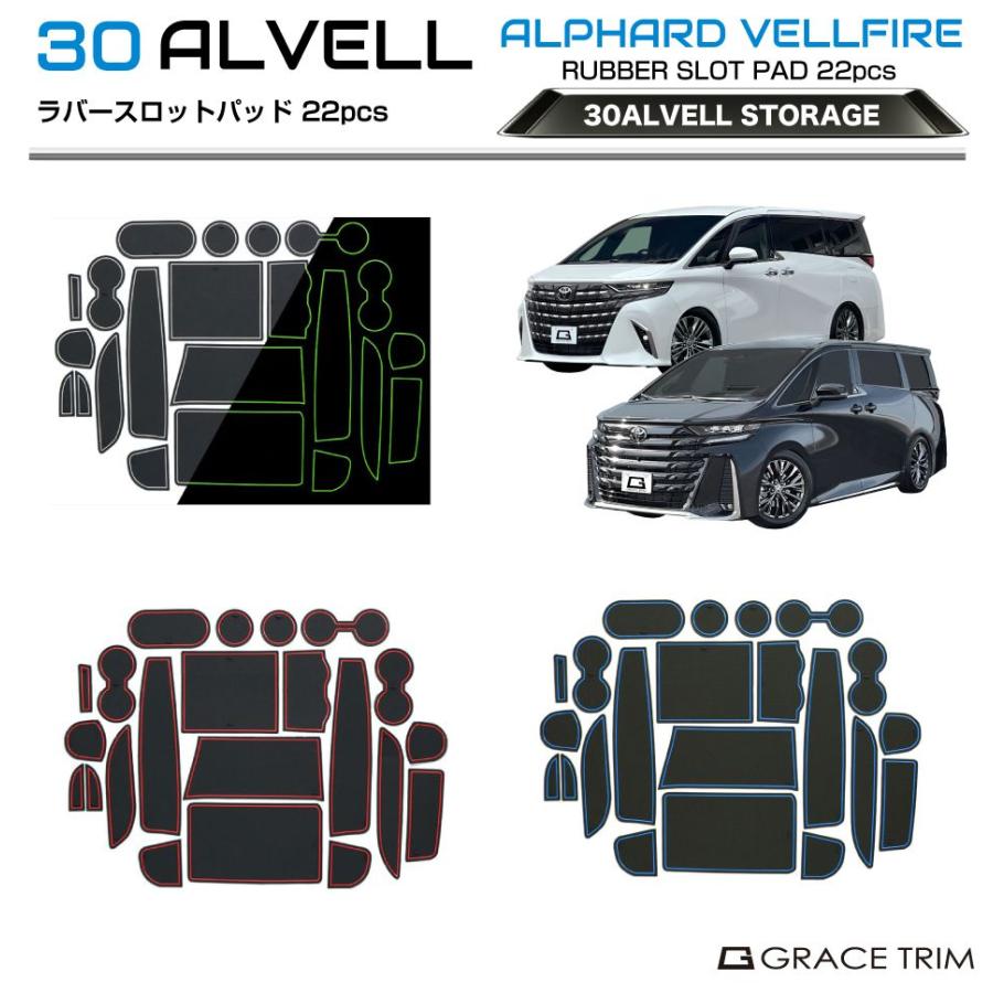 30系 アルファード ヴェルファイア ラバーマット 22pcs 全3色 AV30-ACC