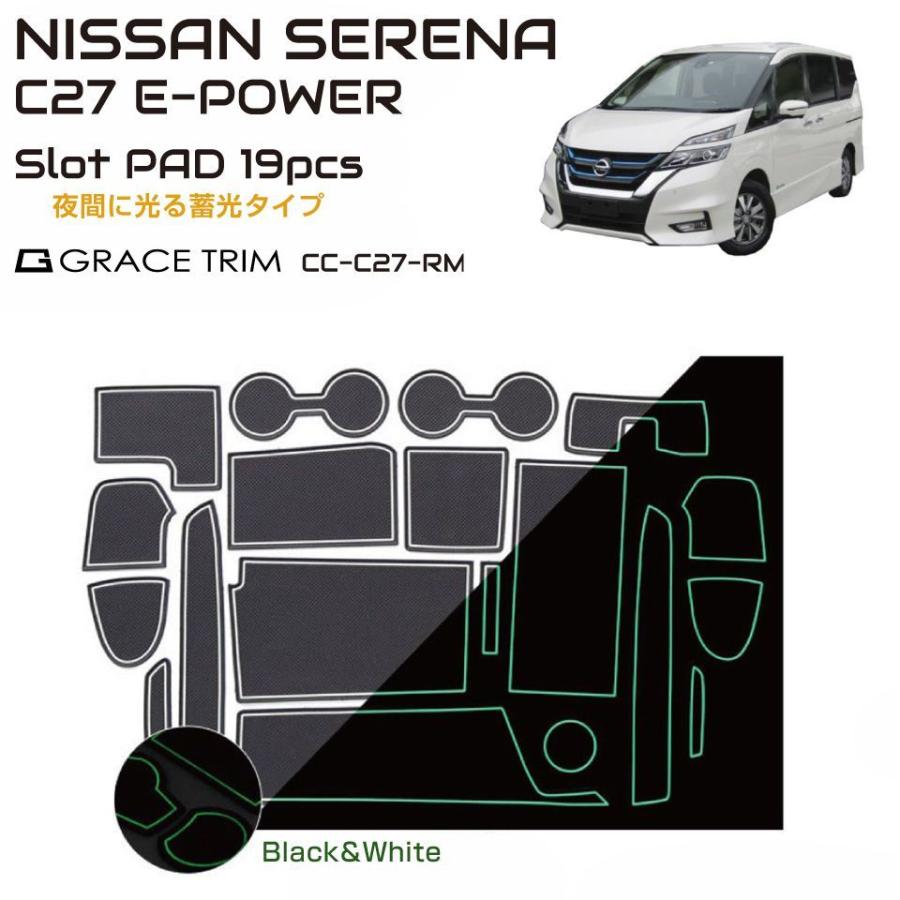 セレナ C27系 e-power インテリアラバーマット【D347】 セレナ e-POWER C27 日産 ラバーマット 専用設計 インテリアラバー