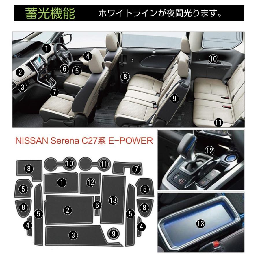セレナ e-POWER C27 日産 ラバーマット 専用設計 インテリアラバー
