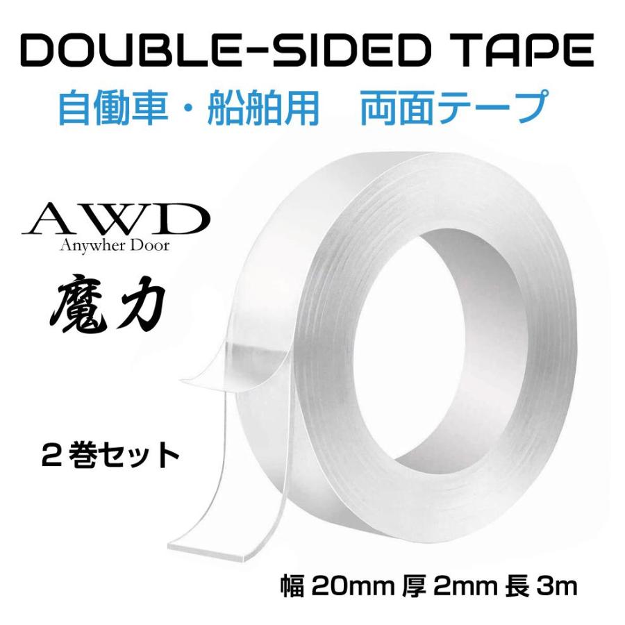 両面テープ 超強力 はがせる 強力 ドラレコ 伸縮性 透明テープ 両面テープ 超強力 はがせる 強力 ドラレコ 伸縮性 透明テープ