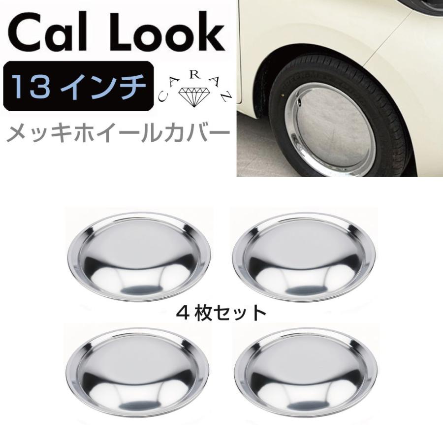 13インチ メッキホイルカバー Amazon | NEW ピカピカメッキホイールキャップ4枚セット USAスタイル