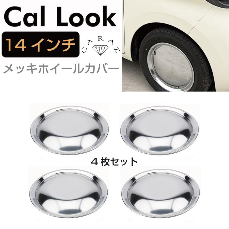 ホイールキャップ 14インチ メッキ 鏡面 ドレスアップ ホイールカバー