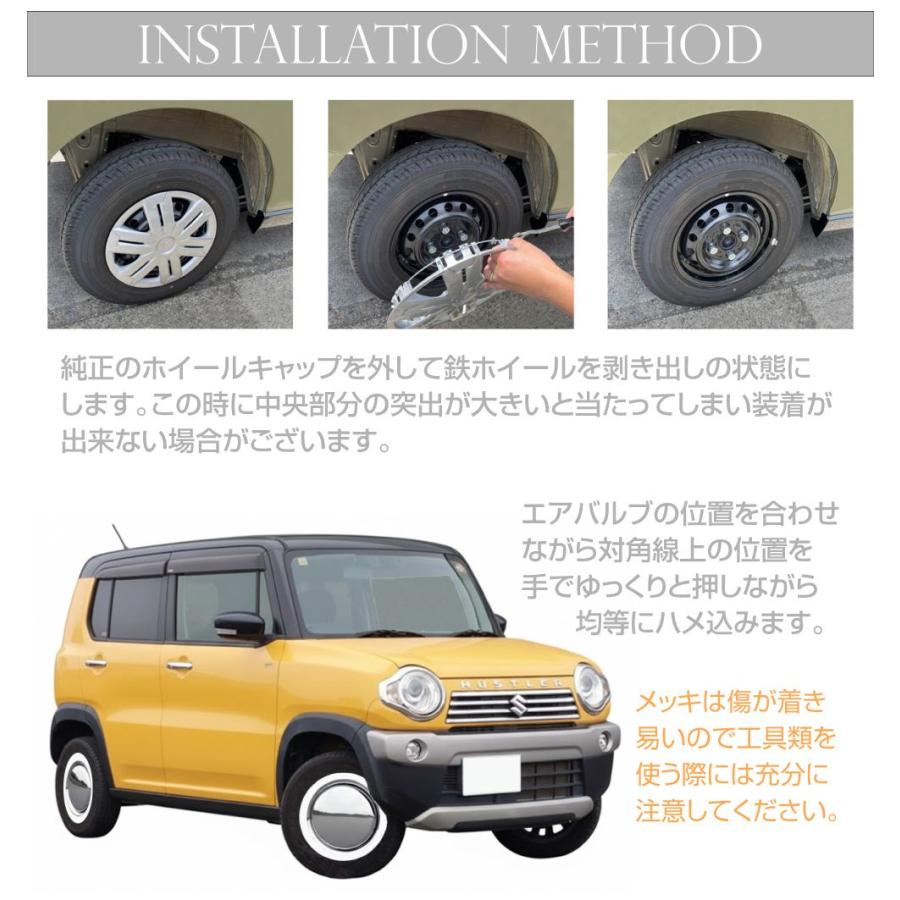 ホイールキャップ 14インチ メッキ 鏡面 ドレスアップ ホイールカバー