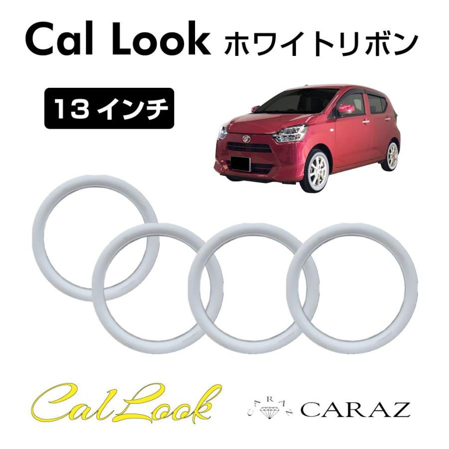 13インチ ホワイトリボン ホイールキャップ挟み込みタイプ 1台分