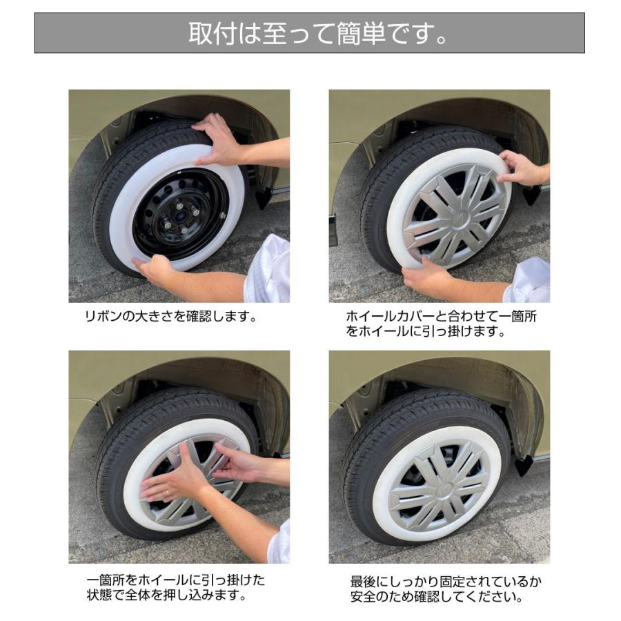 13インチ ホワイトリボン ホイールキャップ挟み込みタイプ 1台分 4枚 