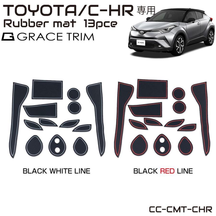 C-HR専用 ラバーマット 車種専用設計 インテリアラバーマット ブラック 