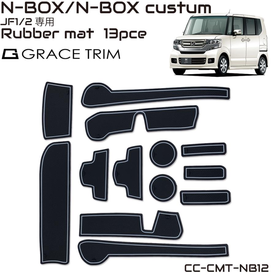 nーbox(jf1)ゴムマット N-BOX N-BOX+ プラス JF1 JF2 カスタム ドアポケットマット 滑り