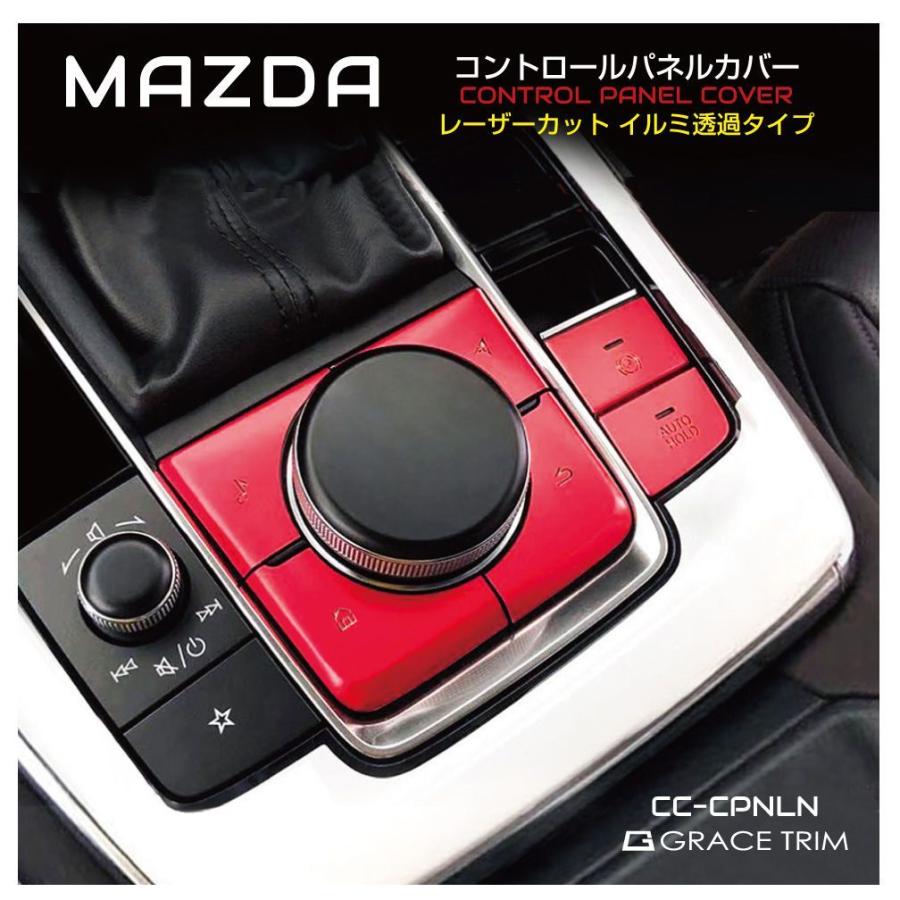 CX-30 MX-30 mazda3 MAZDA マツダ アクセサリー カスタムパーツ CX-30他 コンソールパネルカバー 全2色 CC-CPNLN メール便(ネコポス)送料無料 :cc-cpnln:GRACETRIMオンラインストア - 通販 - Yahoo!ショッピング CX-30 MX-30 mazda3 MAZDA マツダ アクセサリー カスタムパーツ CX-30他 コンソールパネルカバー 全2色 CC-CPNLN メール便(ネコポス)送料無料 :cc-cpnln:GRACETRIMオンラインストア - 通販 - Yahoo!ショッピング