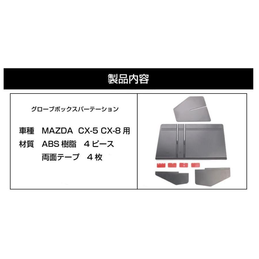 MAZDA CX-5 KF CX-8 KG アクセサリー cx5 cx8 カー用品 マット付き CX