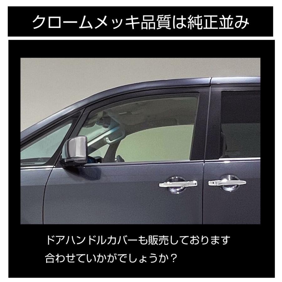 ミツビシ デリカD5 3DA-CV1W メッキ ミラーカバー 2ピース(1台分