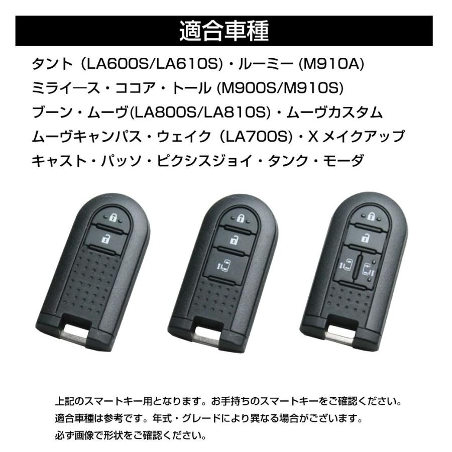 DAIHATSU専用 Bタイプ シリコン スマートキーカバー 全3種 CC