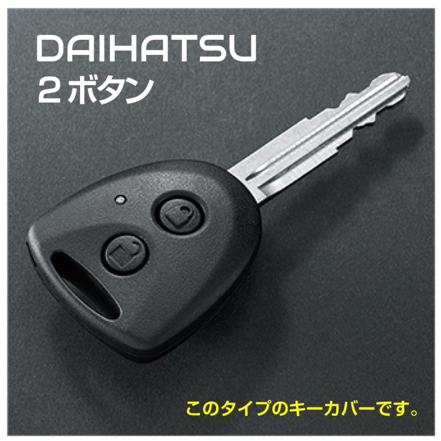 ダイハツ DAIHATSU専用 Cタイプ 2ボタン シリコンキーカバー 全2