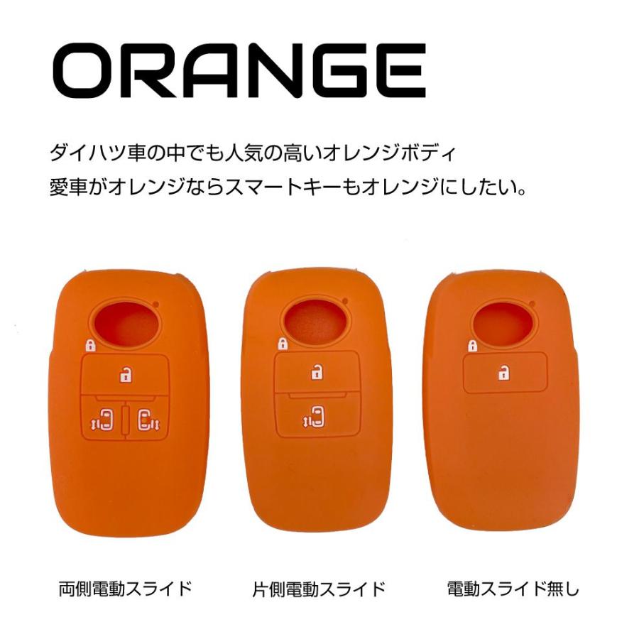 DAIHATSU専用 Aタイプ シリコン スマートキーカバー 3色×3種 CC