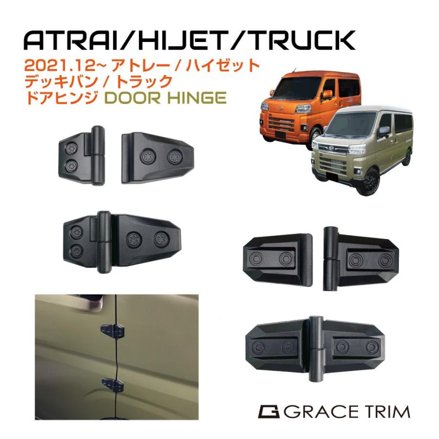 アトレー s700v s700v/s710v ハイゼットカーゴ パーツ カスタム