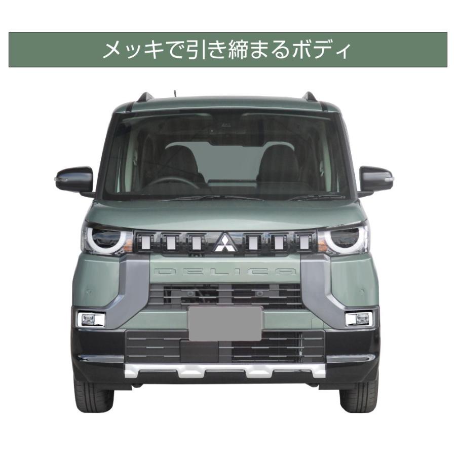 三菱 デリカミニ フォグランプパネル メッキ 2ピース CC-DM-FLC