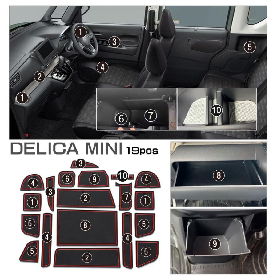 三菱 デリカミニ（DELICA MINI） ラバーマット 全2色 19ピースセット