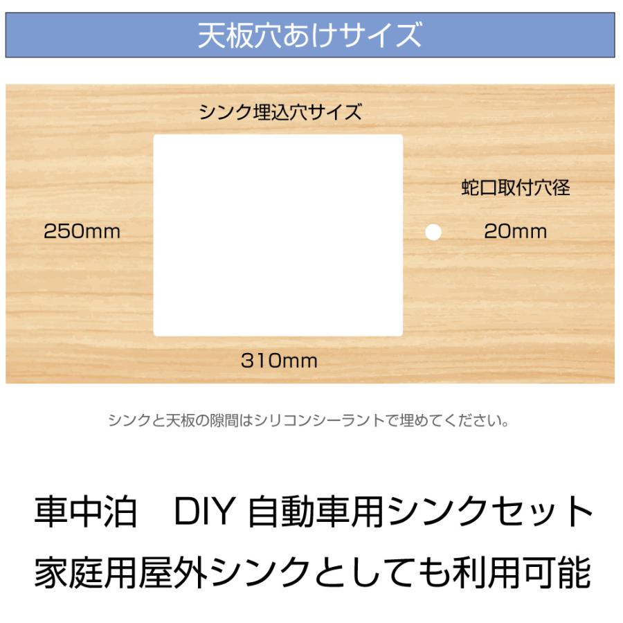 キャンピングカー化パーツ DXシンクフルセット 325x265mm Lサイズ CC